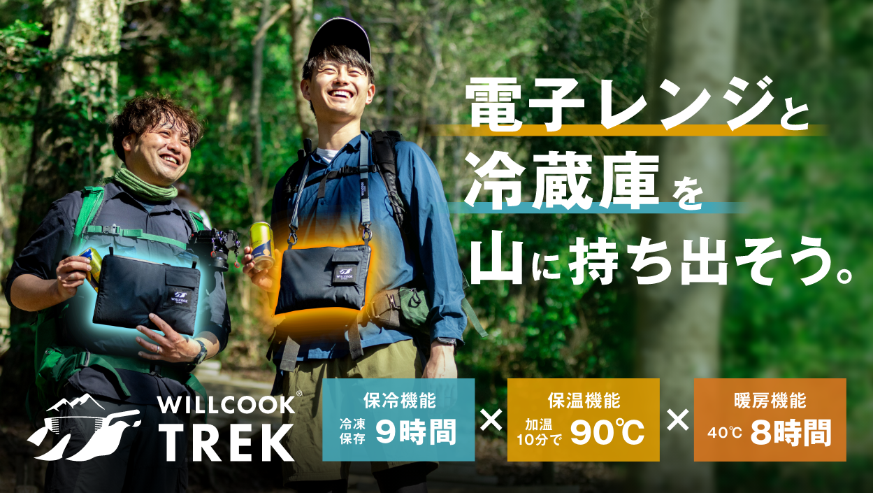 WILLCOOK TREK