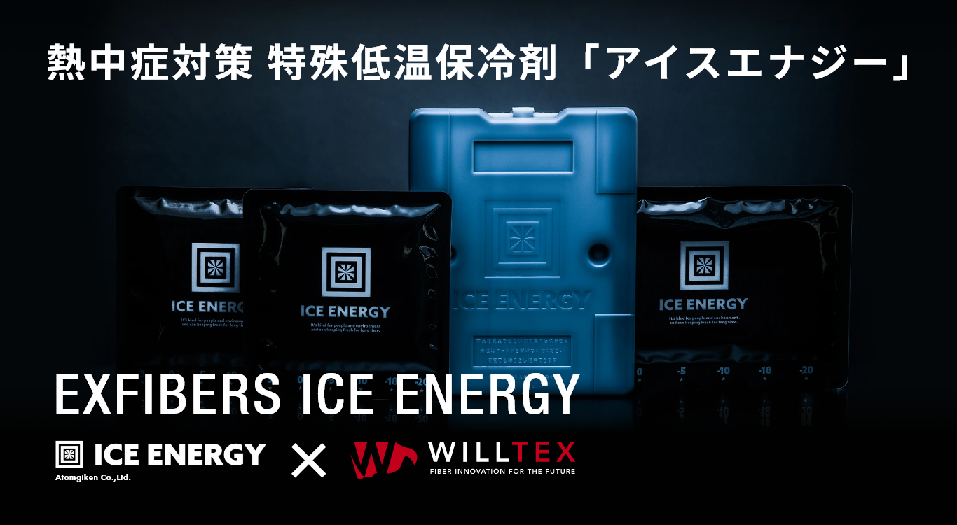 EXFIBERS ICE ENERGY（アイスエナジー）