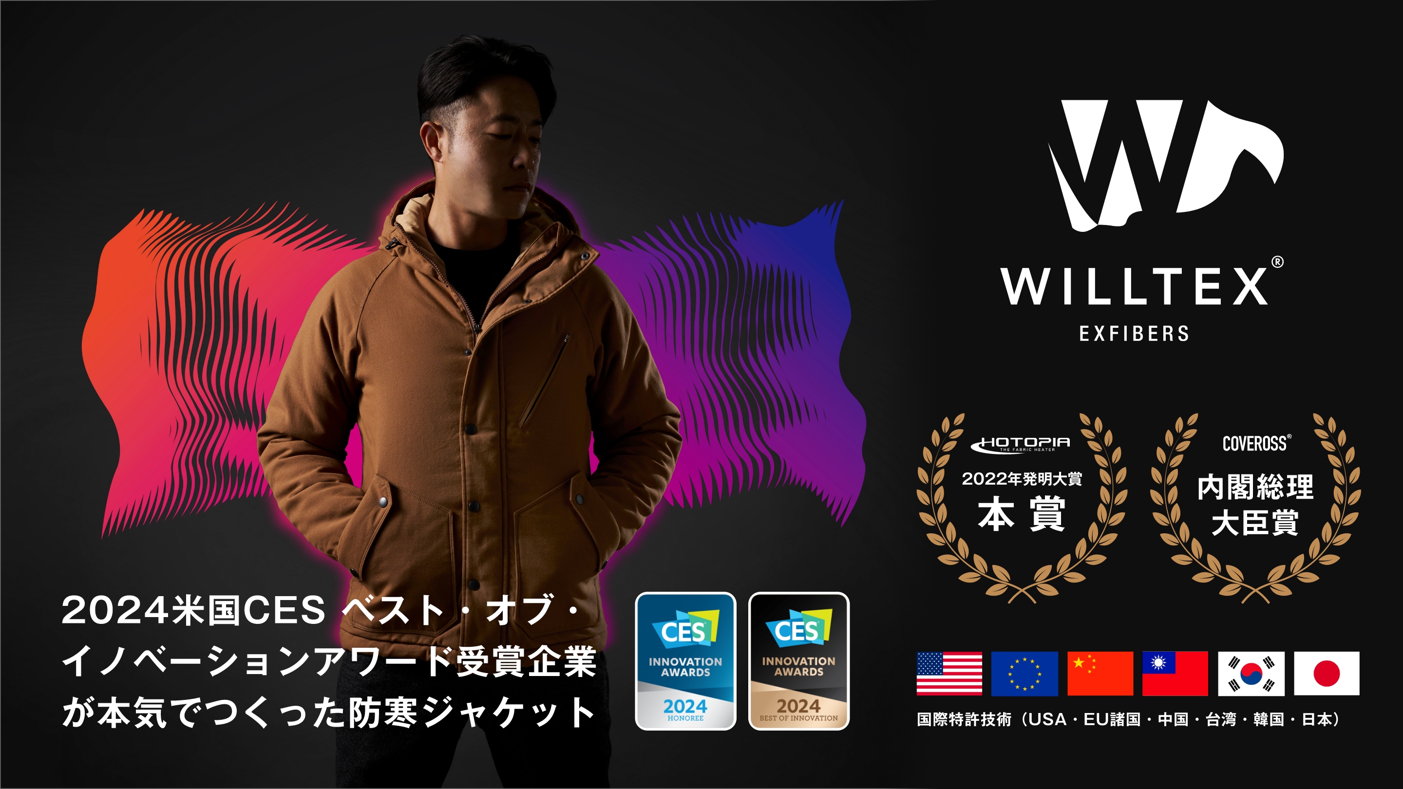 WILLTEX
